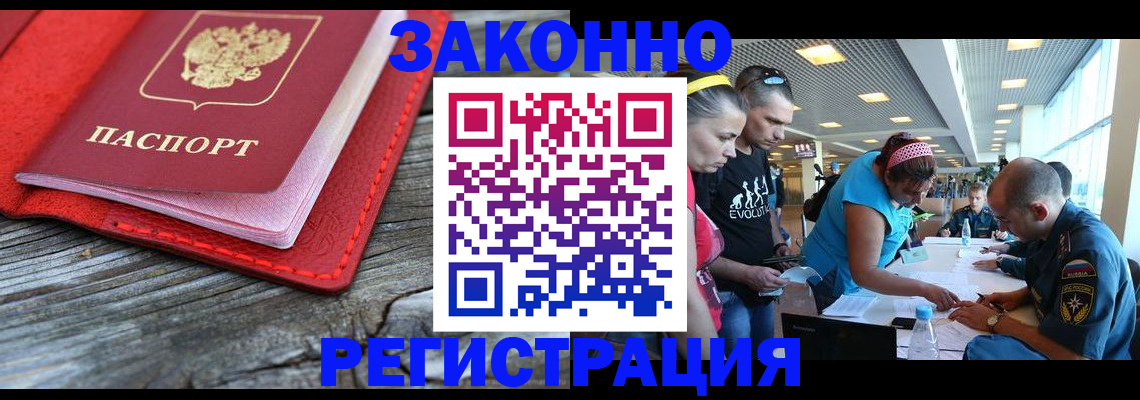 временная регистрация адрес в Салехарде