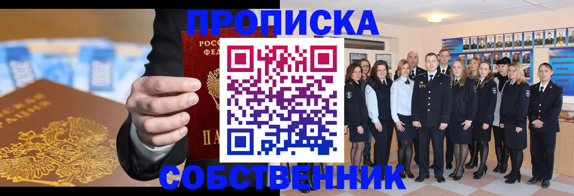прописка для кредита в Салехарде