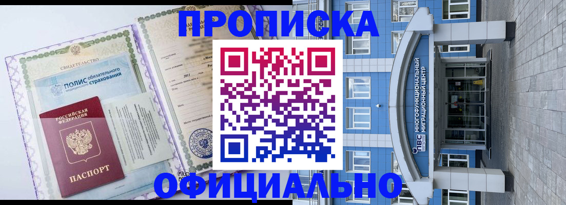 временная регистрация в квартире в Салехарде