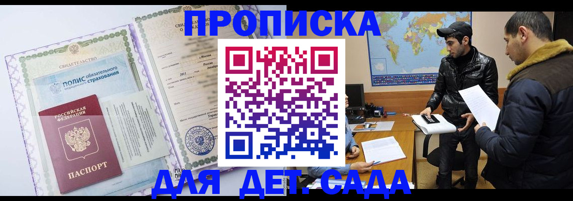 временная регистрация в Салехарде