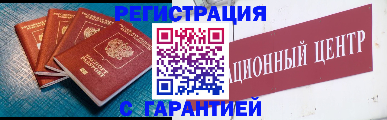 где прописаться в Салехарде